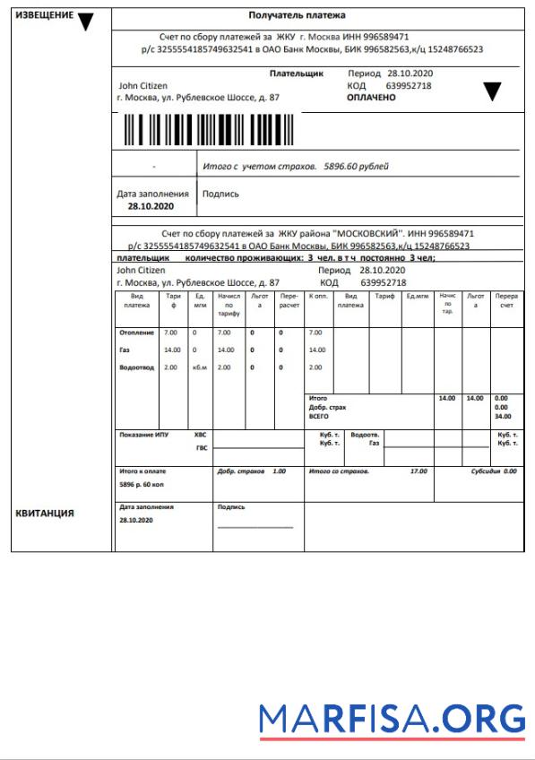 Realistic Russia Izveshenie utility bill template in Word and PDF format, fully editable